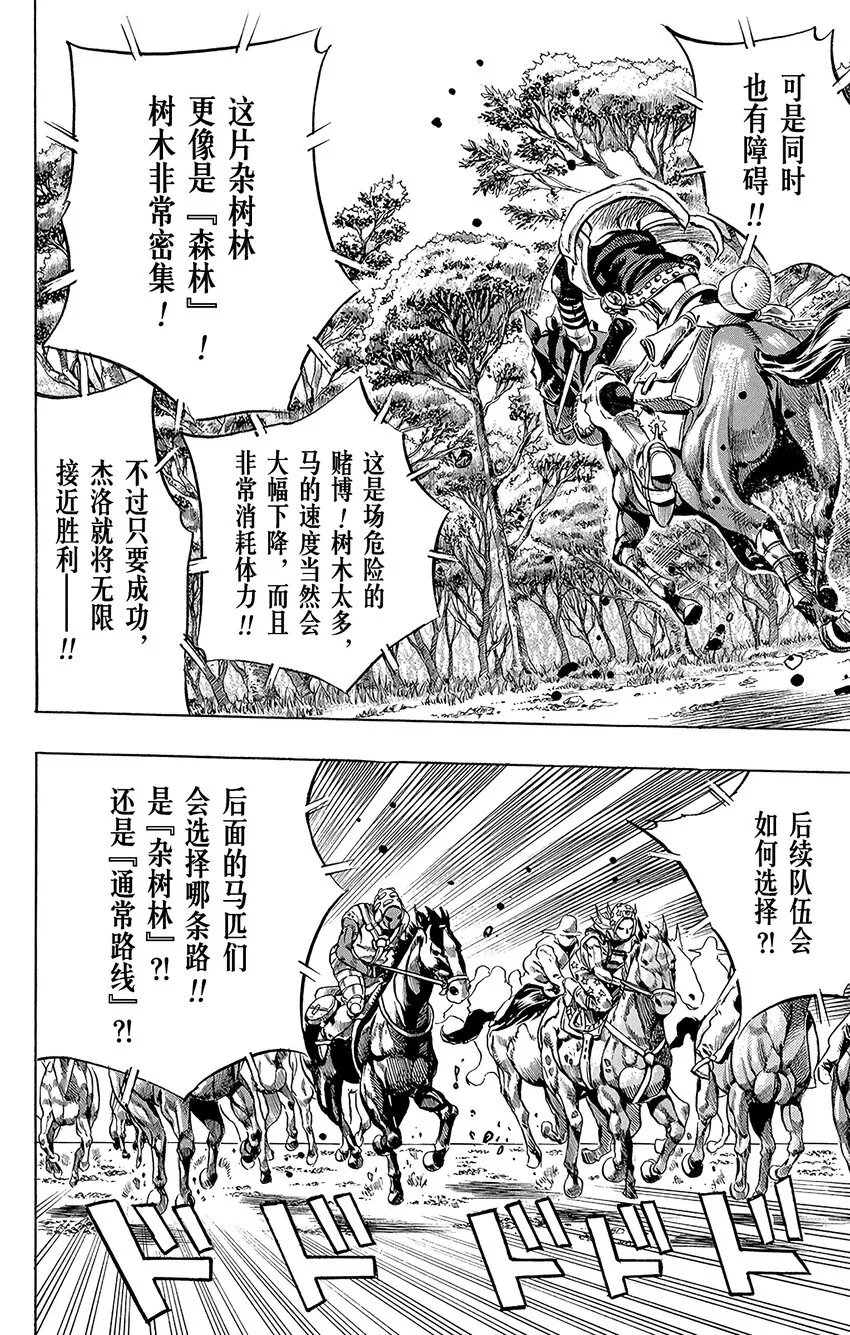 007 波克洛克和砂男 第24页