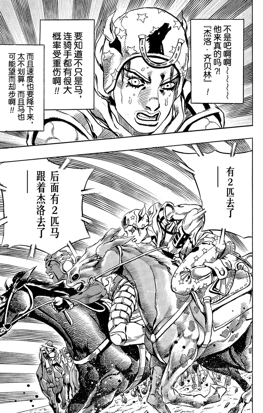 007 波克洛克和砂男 第25页