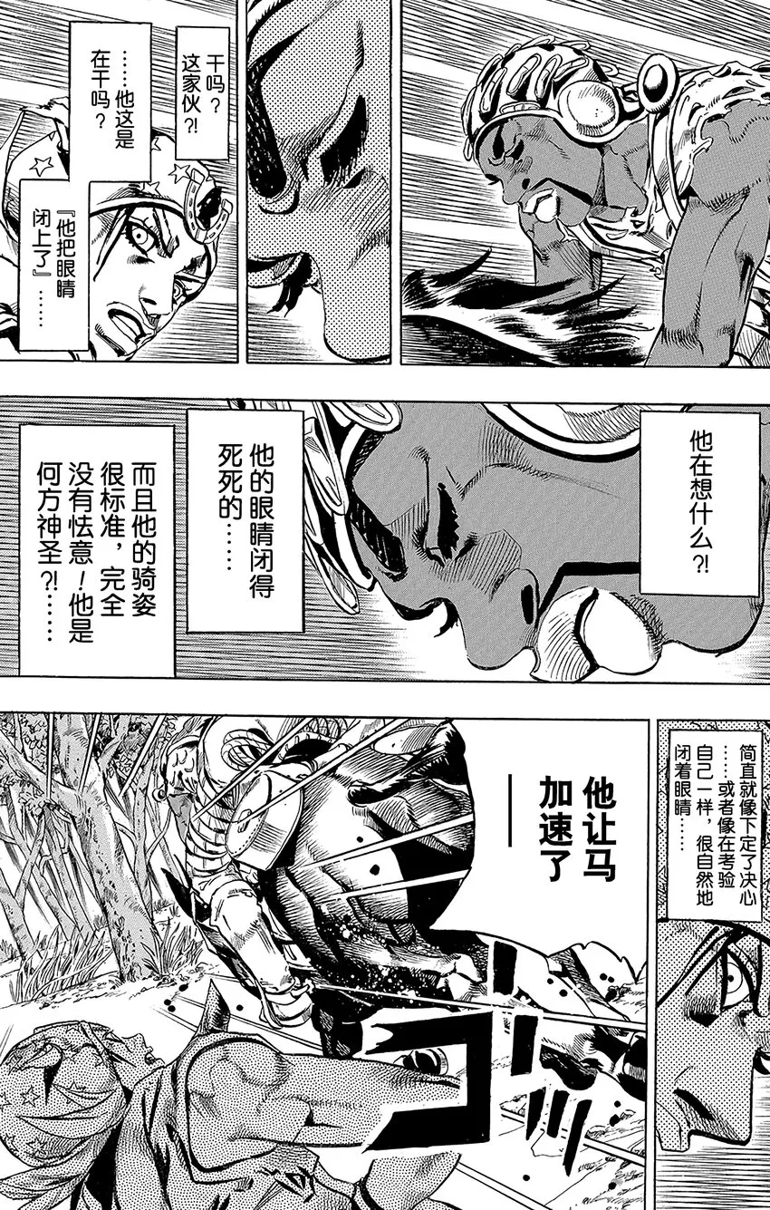 007 波克洛克和砂男 第30页