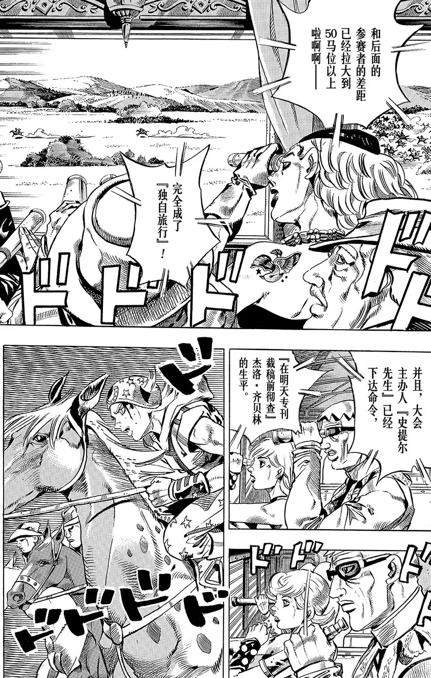 006 干涸河床；迪亚哥·布兰度 第7页