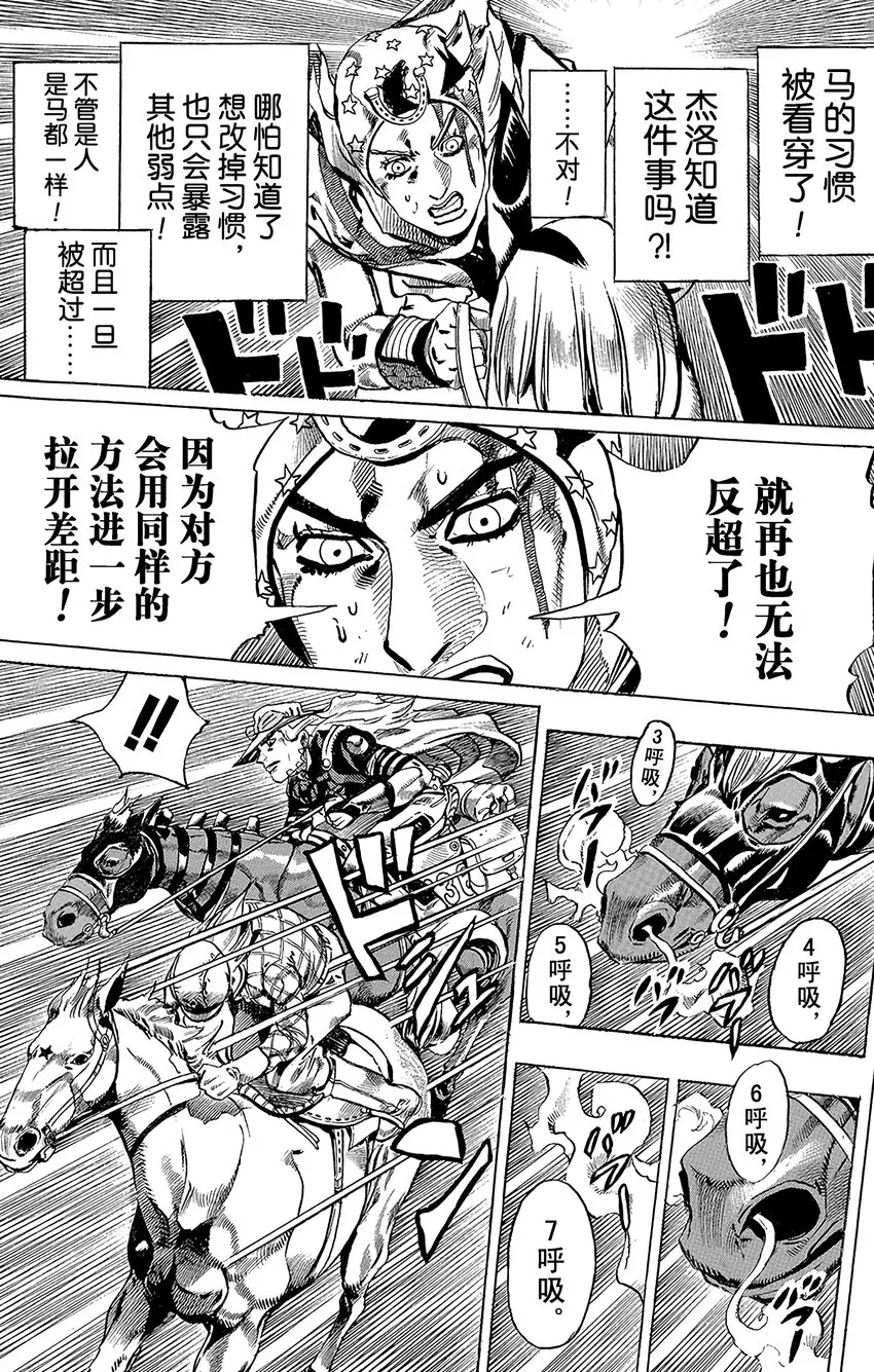 006 干涸河床；迪亚哥·布兰度 第20页
