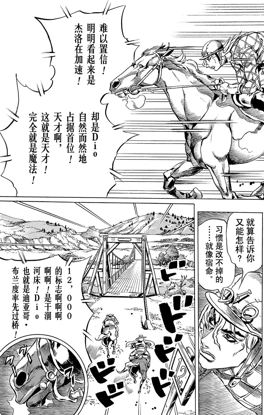 006 干涸河床；迪亚哥·布兰度 第22页