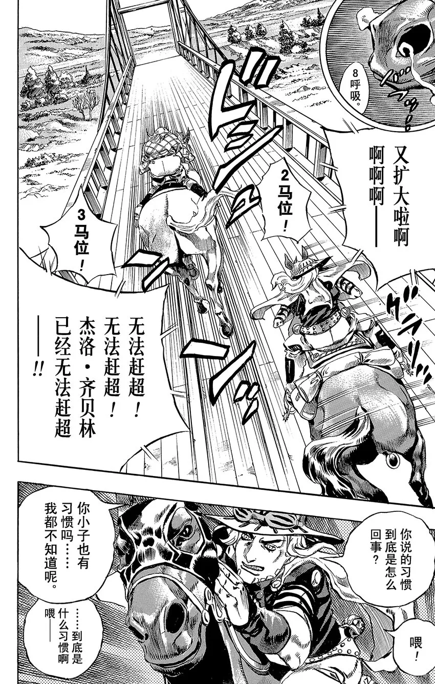 006 干涸河床；迪亚哥·布兰度 第23页