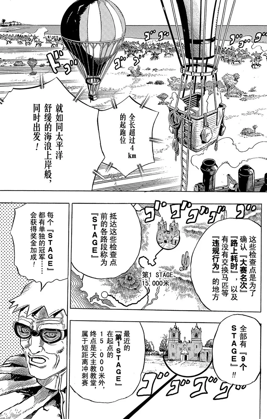 005 1st.STAGE 15000米 第5页