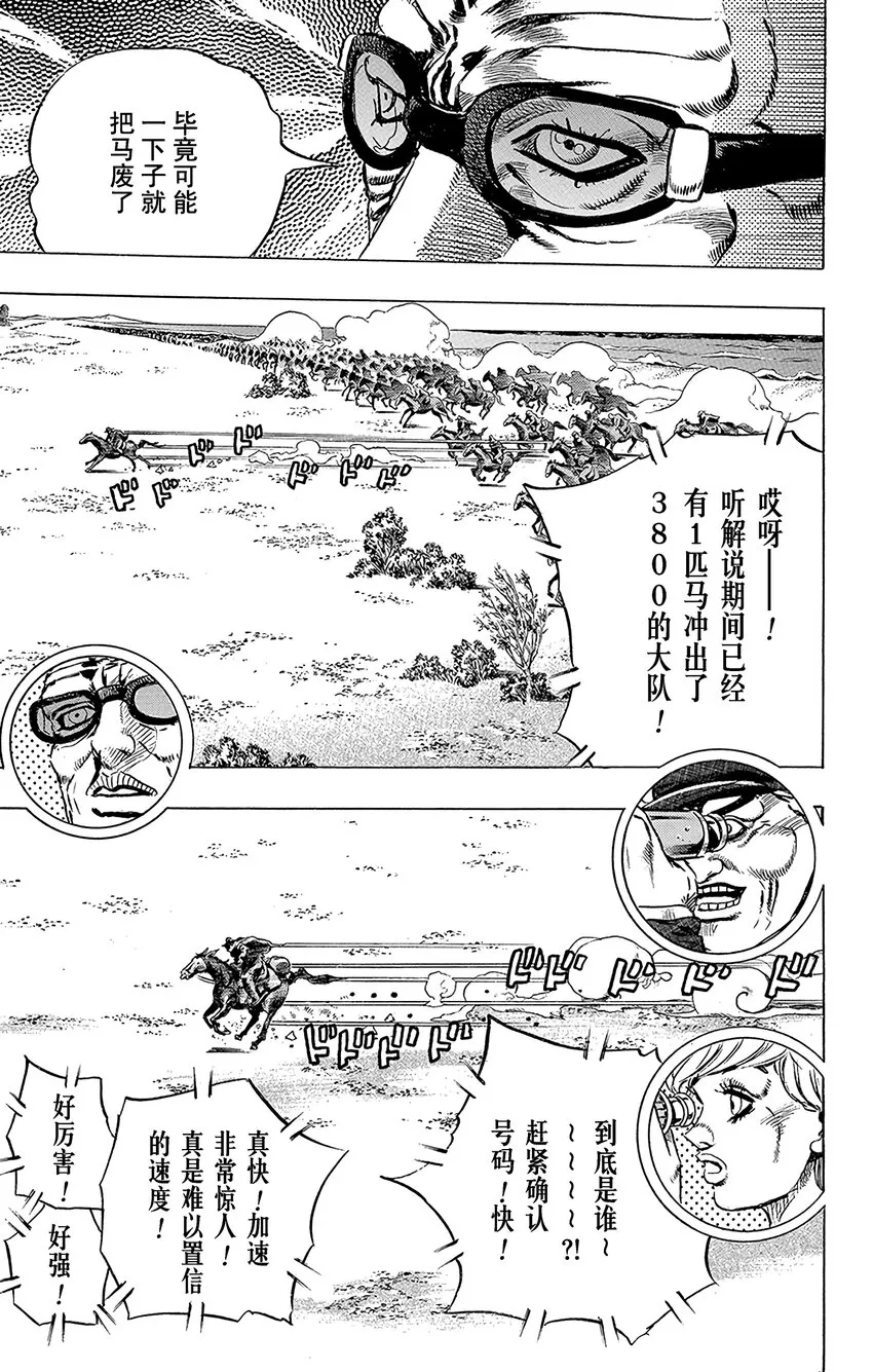 005 1st.STAGE 15000米 第7页