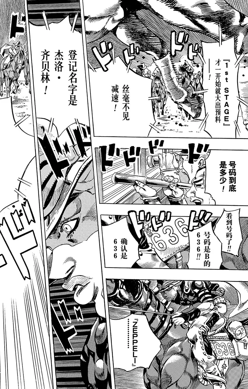 005 1st.STAGE 15000米 第8页
