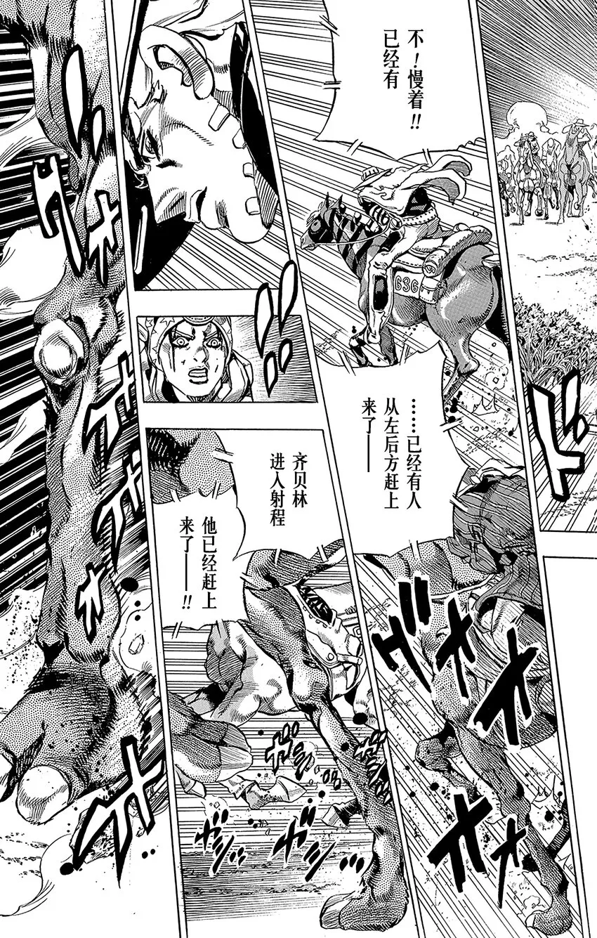 005 1st.STAGE 15000米 第15页