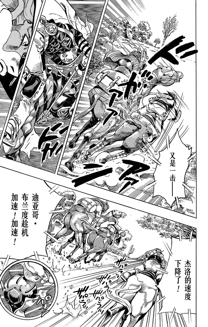 005 1st.STAGE 15000米 第19页