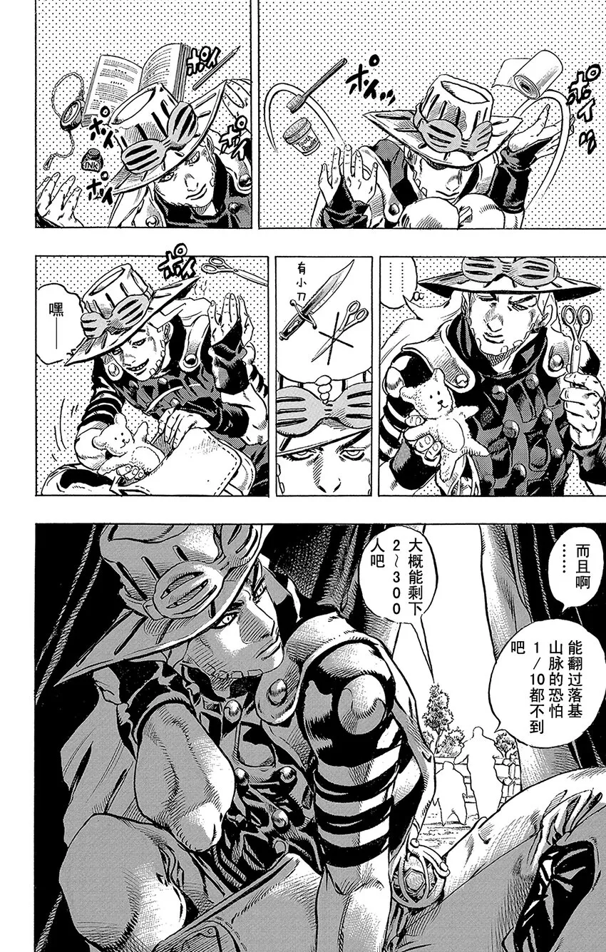 004 1980年9月25日 出发前3小时 第4页
