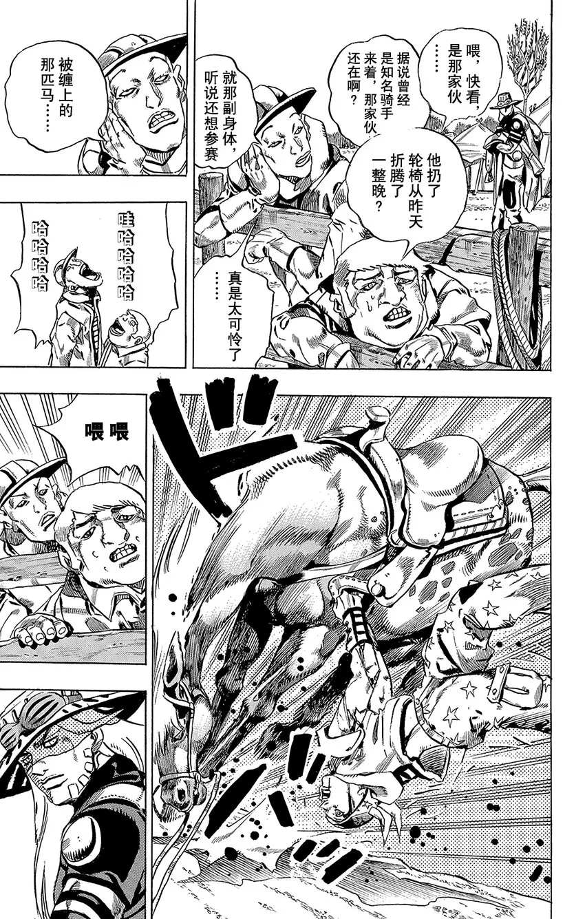 004 1980年9月25日 出发前3小时 第7页