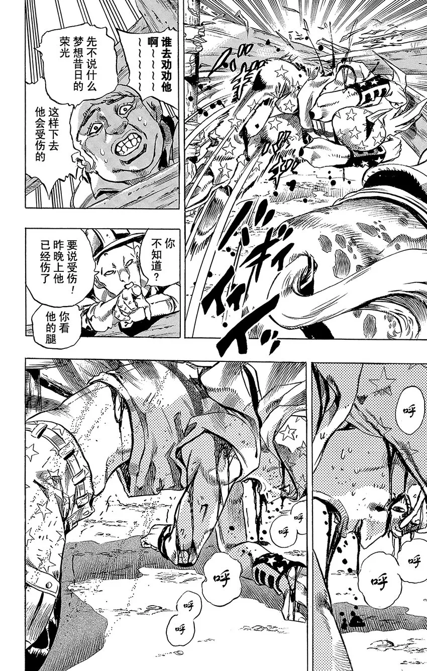 004 1980年9月25日 出发前3小时 第8页