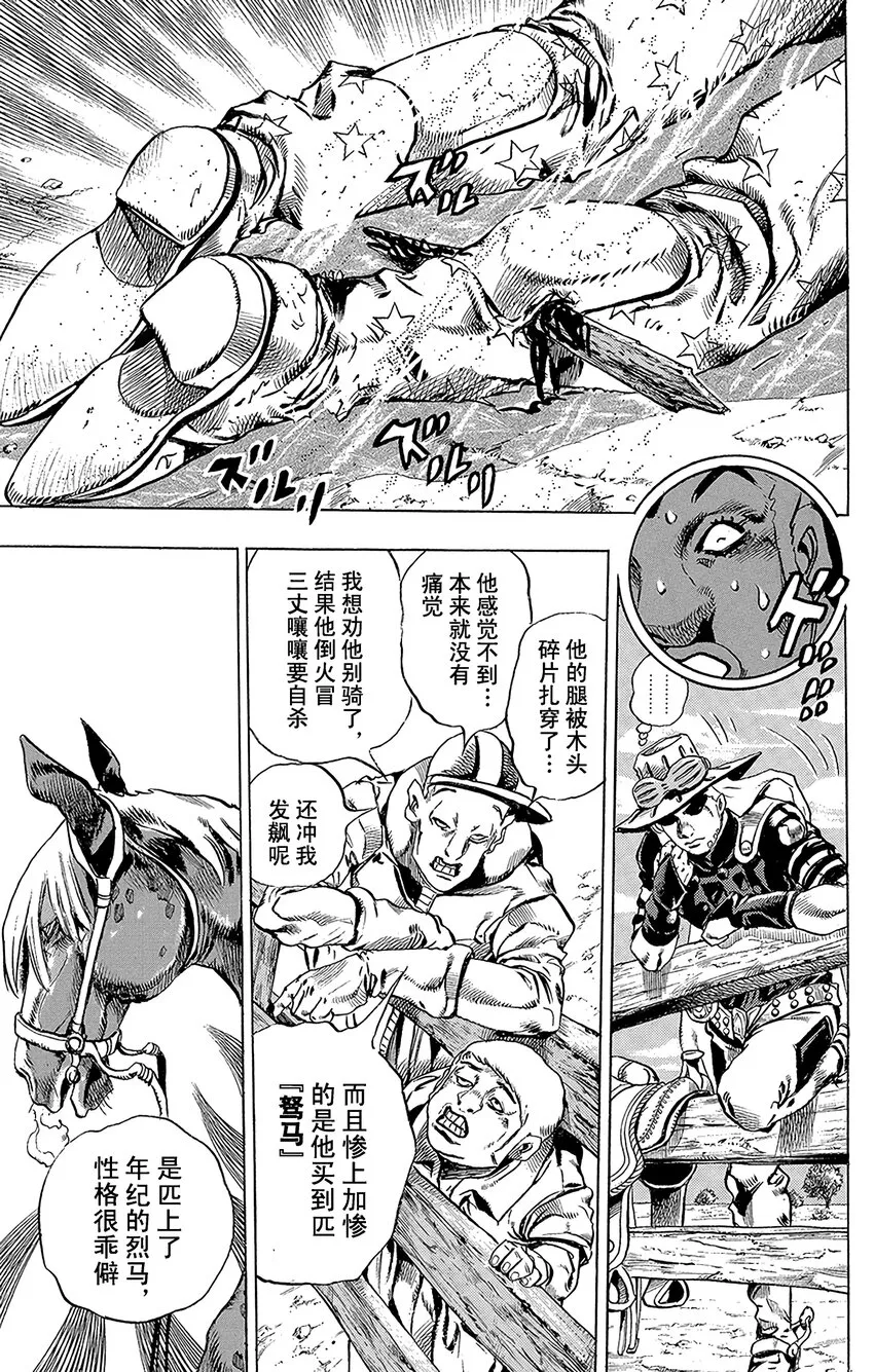 004 1980年9月25日 出发前3小时 第9页