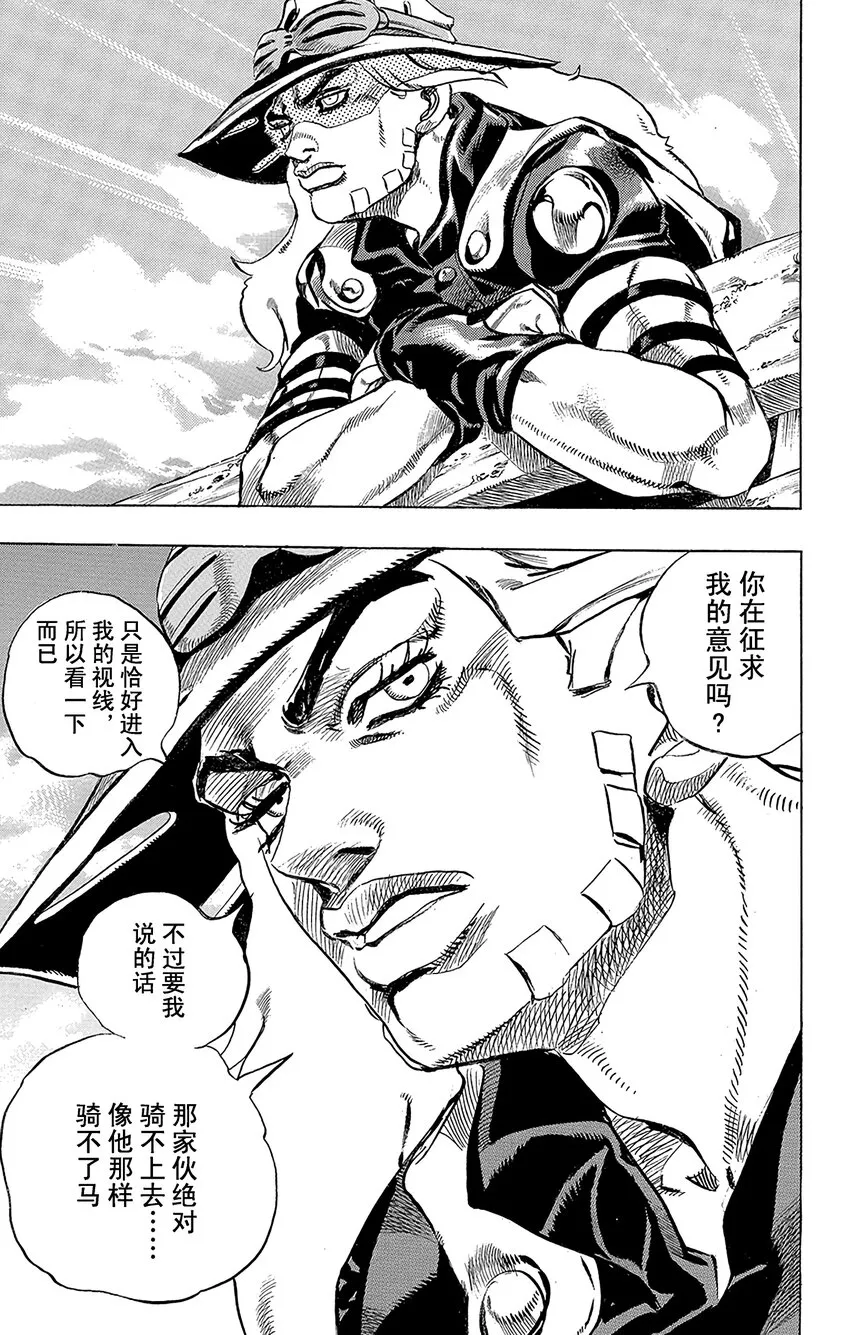 004 1980年9月25日 出发前3小时 第11页