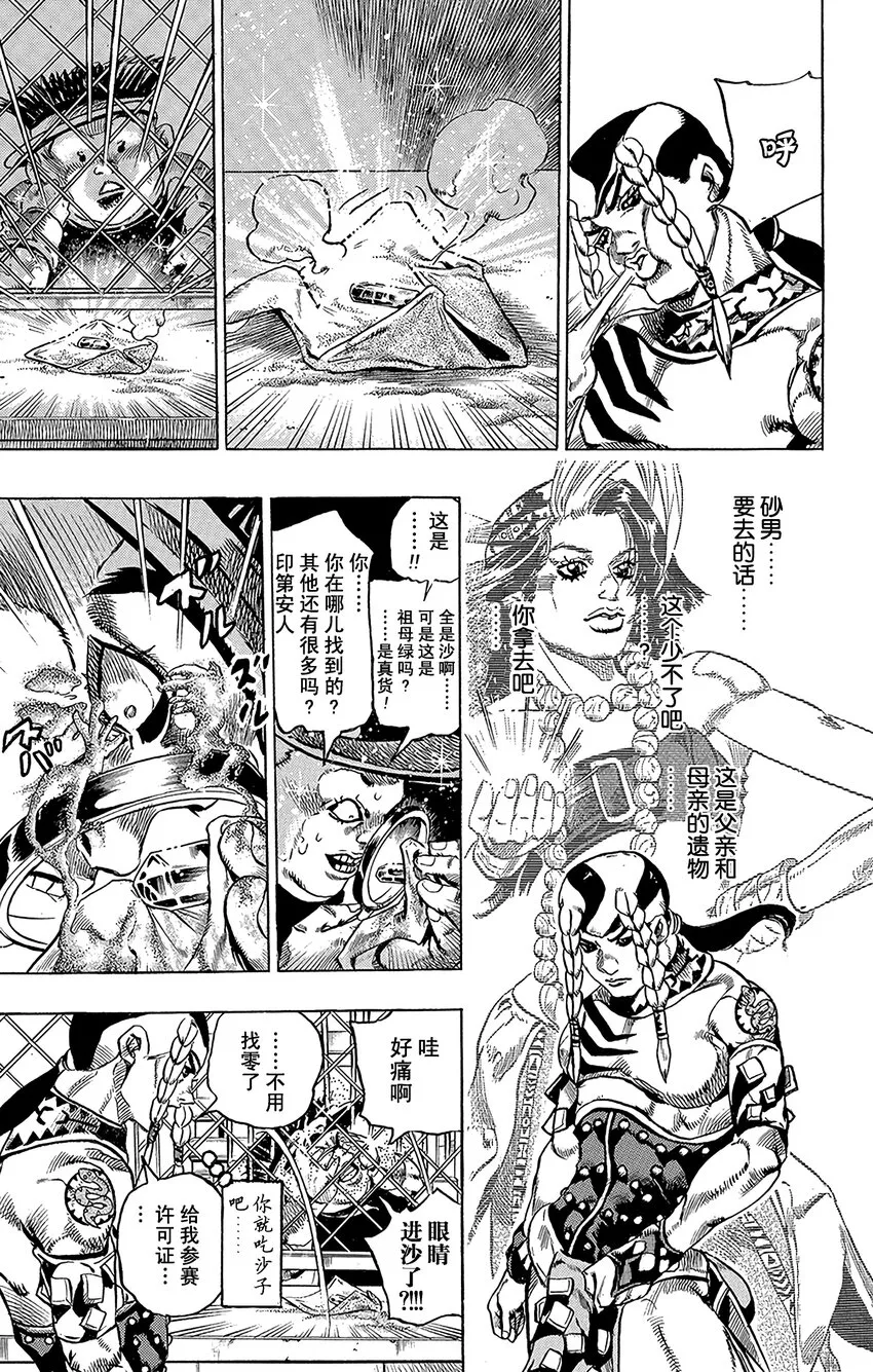 004 1980年9月25日 出发前3小时 第15页