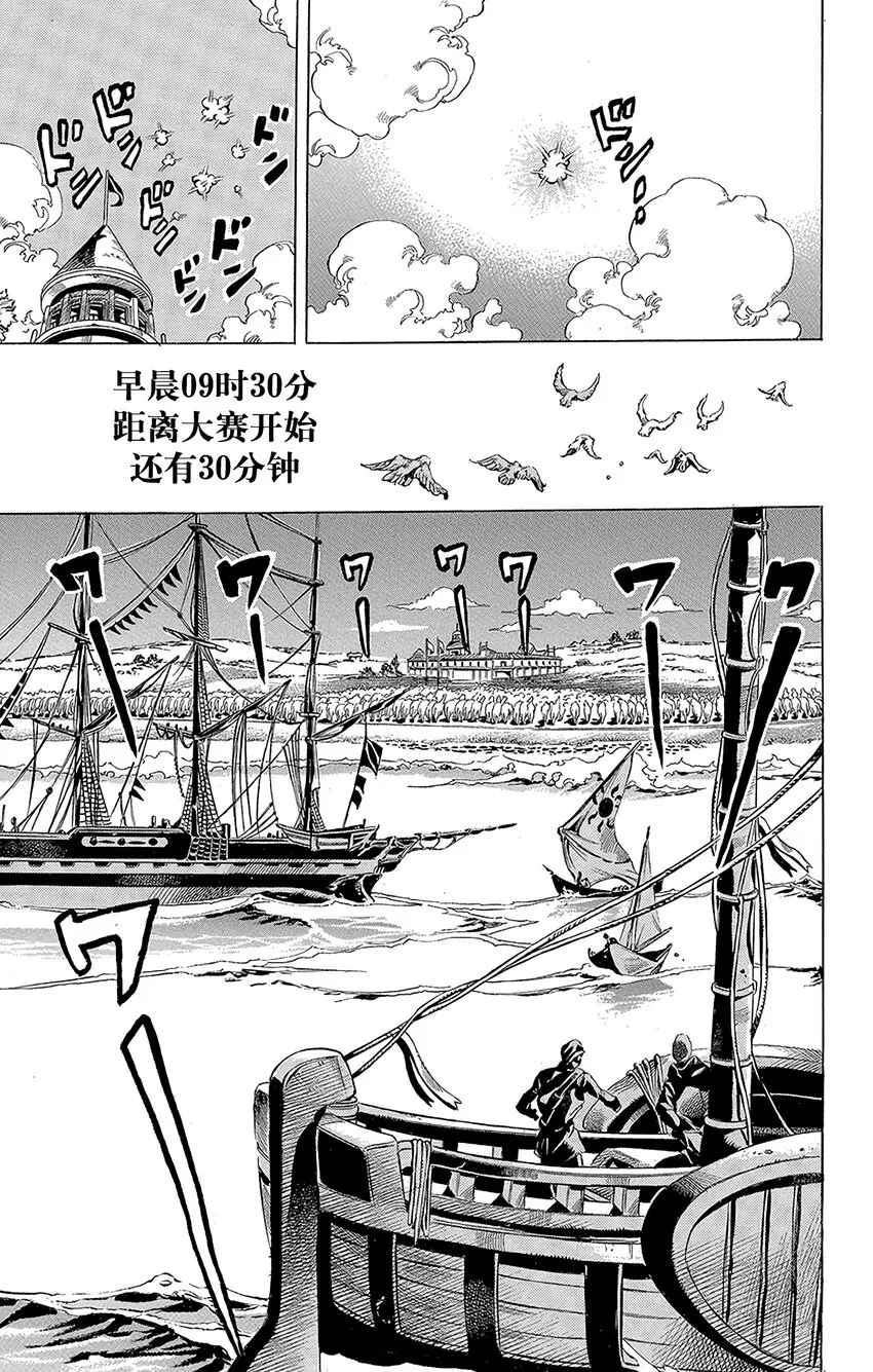 004 1980年9月25日 出发前3小时 第17页