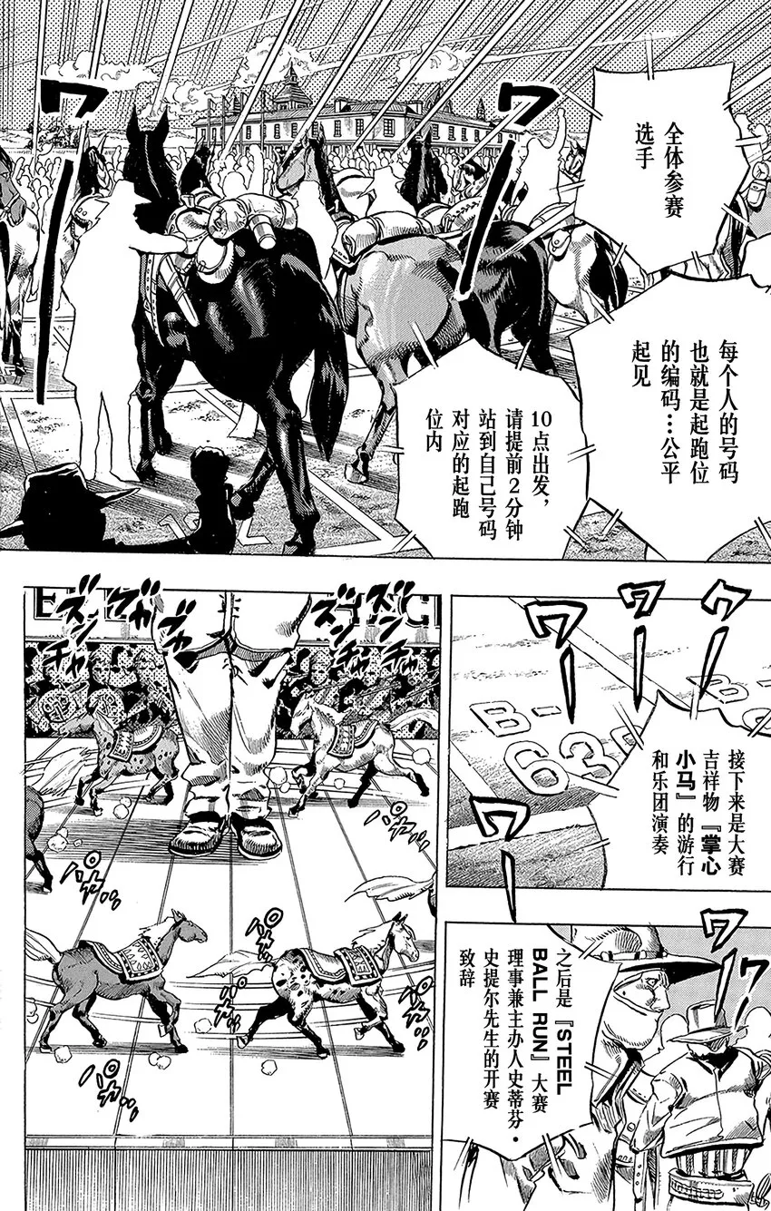 004 1980年9月25日 出发前3小时 第18页