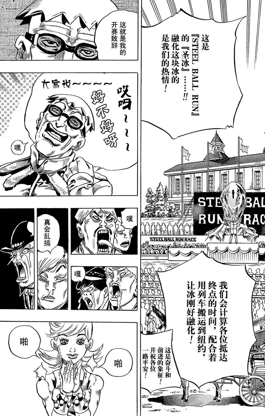 004 1980年9月25日 出发前3小时 第21页