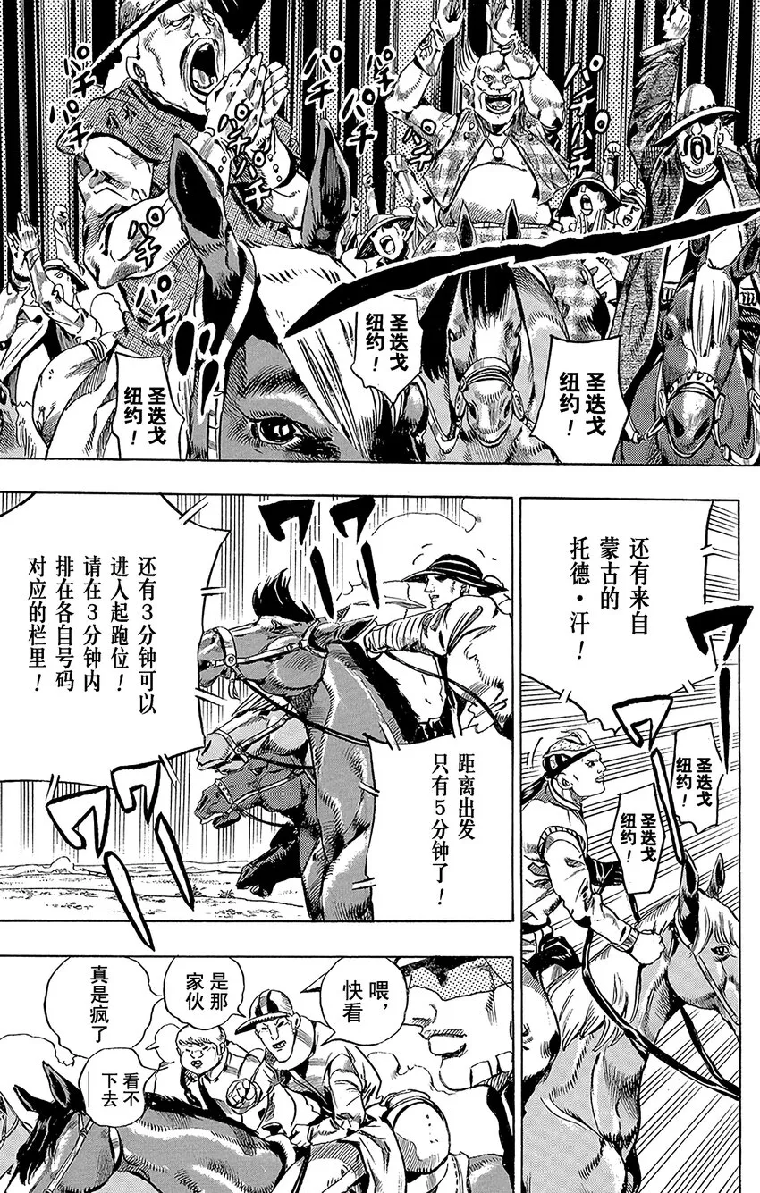 004 1980年9月25日 出发前3小时 第23页
