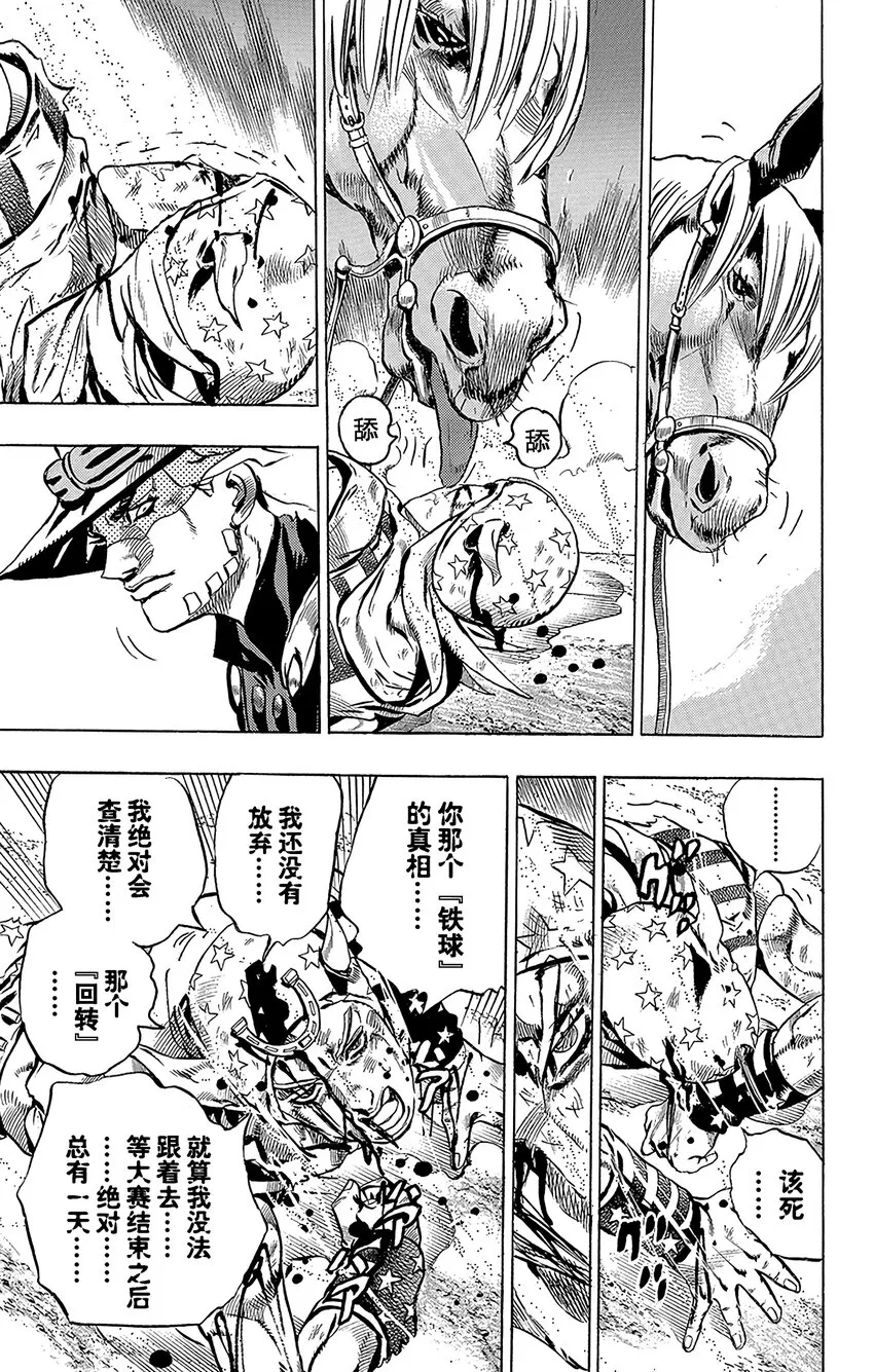 004 1980年9月25日 出发前3小时 第25页