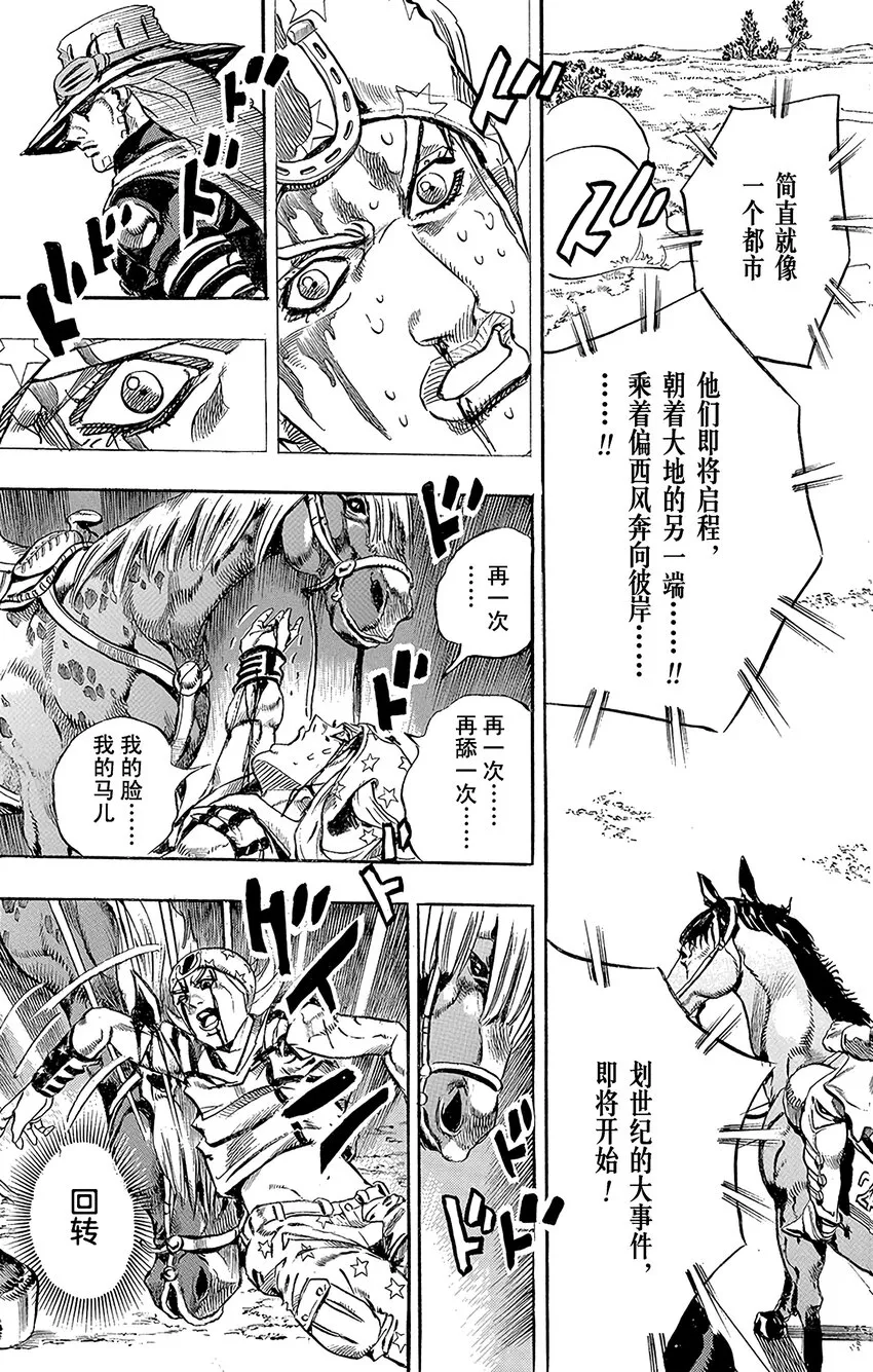 004 1980年9月25日 出发前3小时 第29页