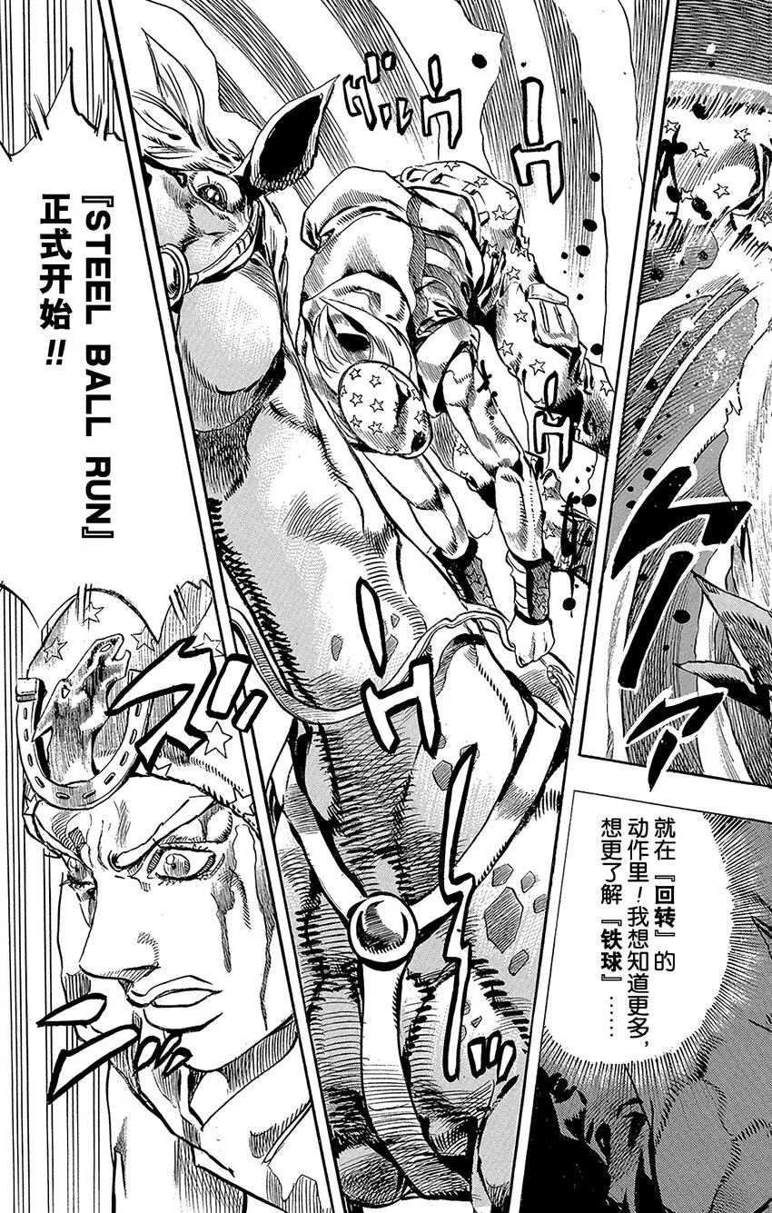 004 1980年9月25日 出发前3小时 第31页