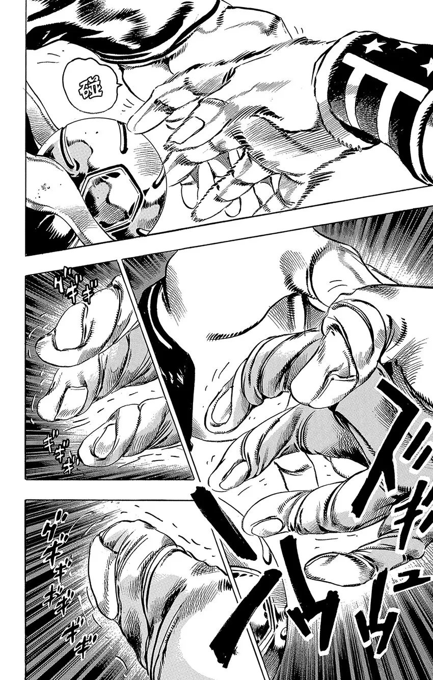 003 乔尼·乔斯达 第28页