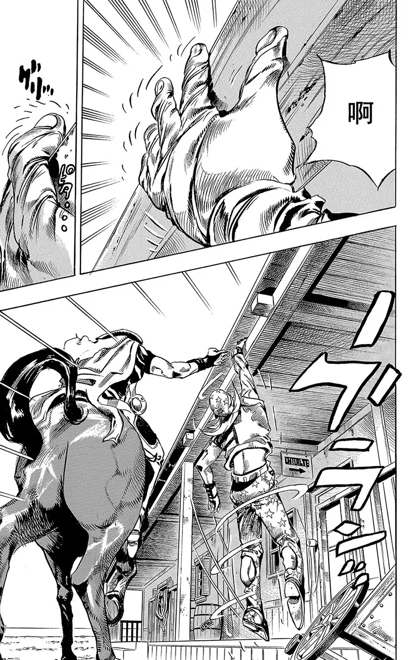 003 乔尼·乔斯达 第29页