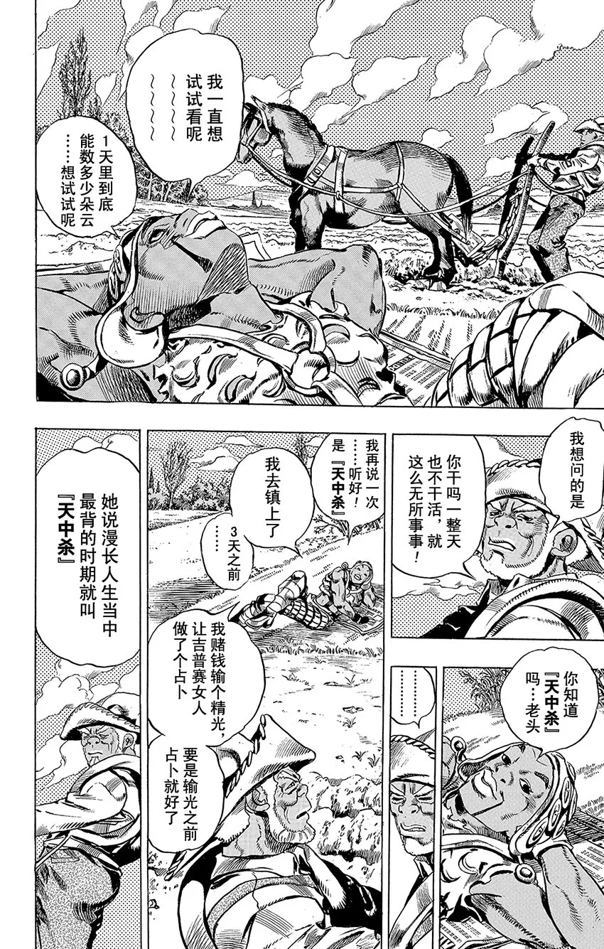 002 杰洛·齐贝林 第4页