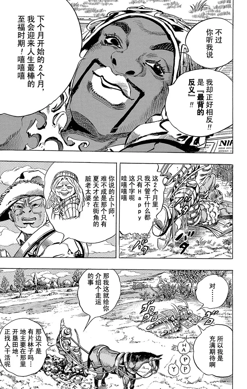 002 杰洛·齐贝林 第5页