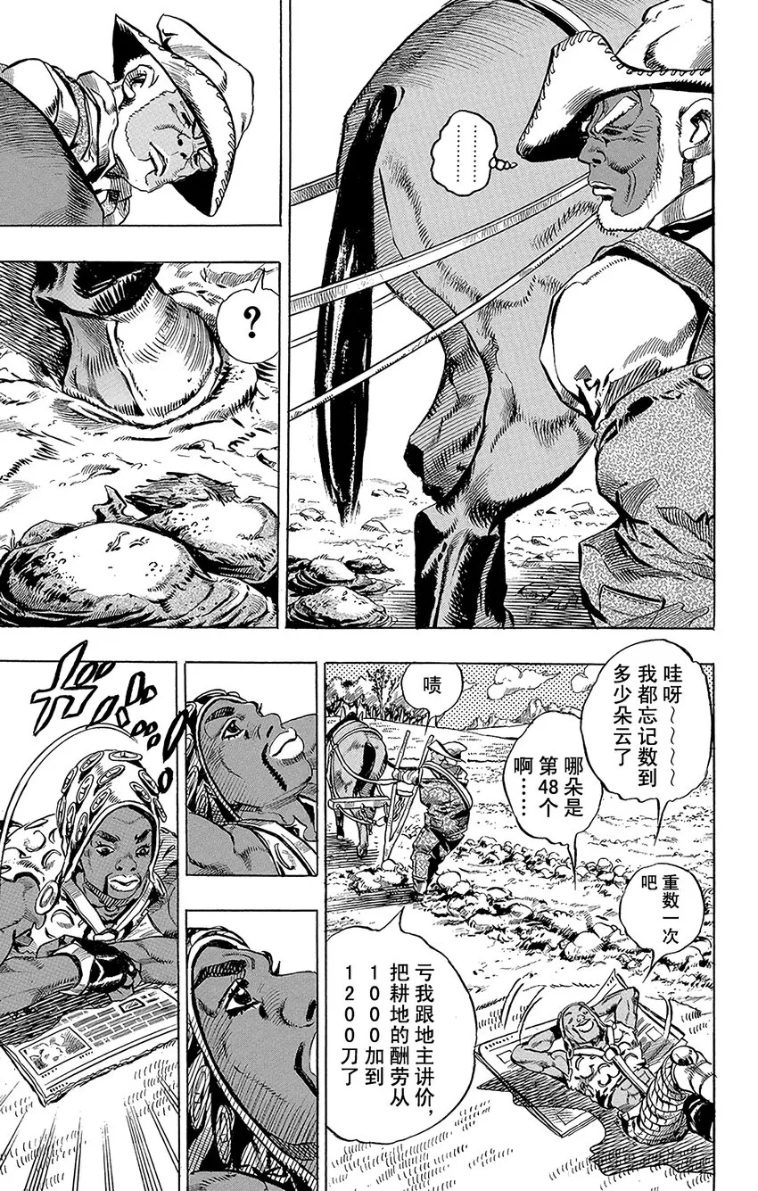 002 杰洛·齐贝林 第7页