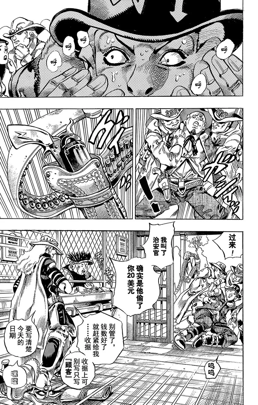 002 杰洛·齐贝林 第11页