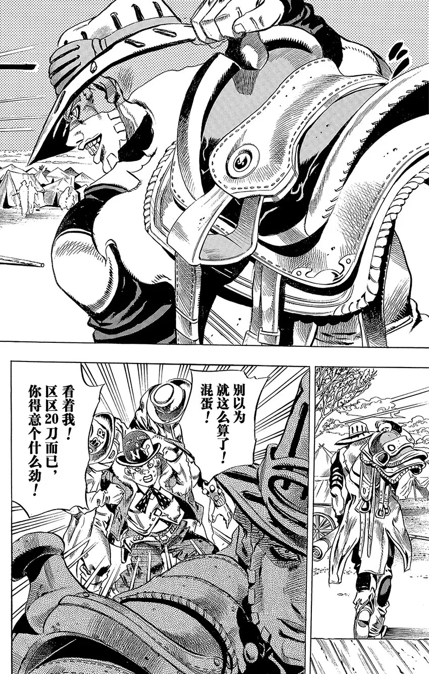 002 杰洛·齐贝林 第12页
