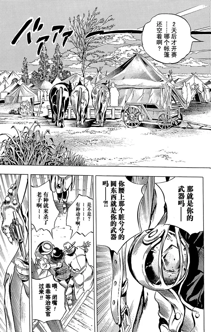 002 杰洛·齐贝林 第13页