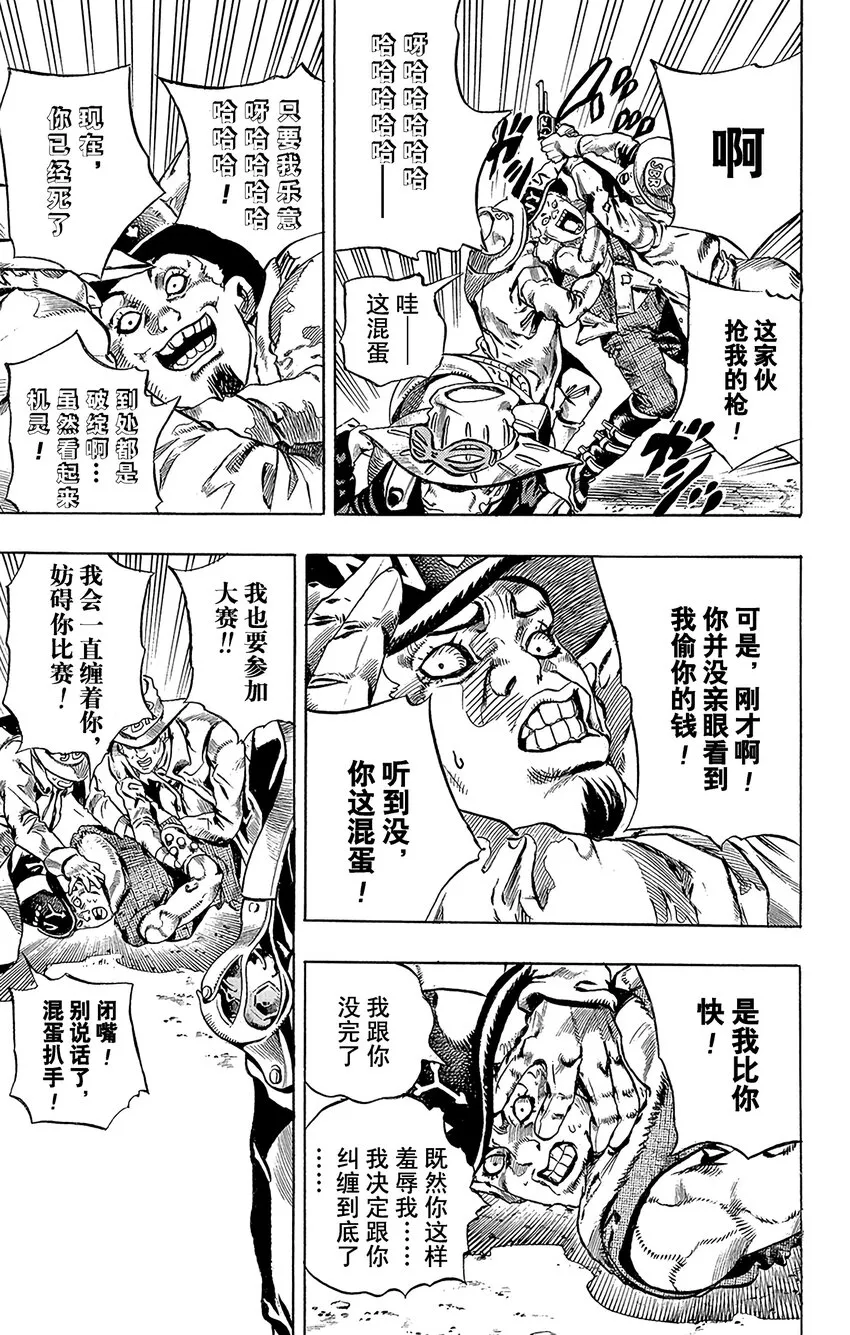 002 杰洛·齐贝林 第15页