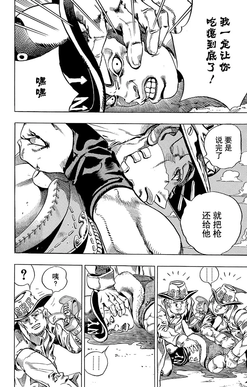 002 杰洛·齐贝林 第16页