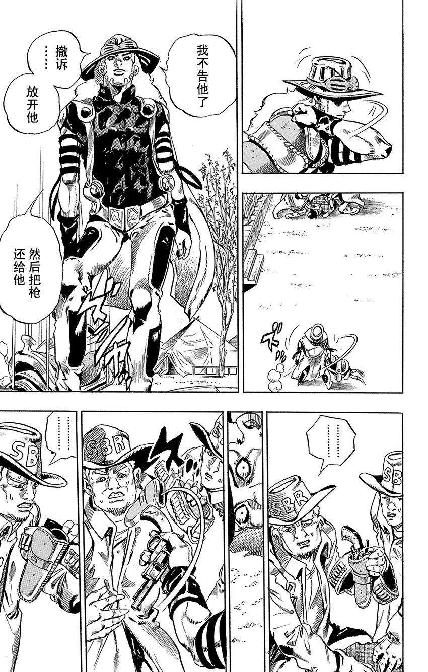 002 杰洛·齐贝林 第17页