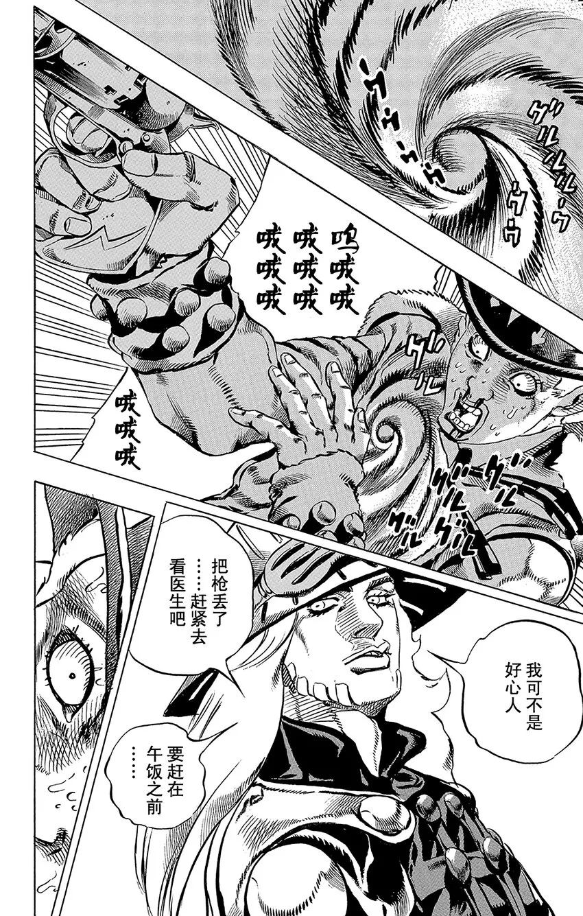 002 杰洛·齐贝林 第26页