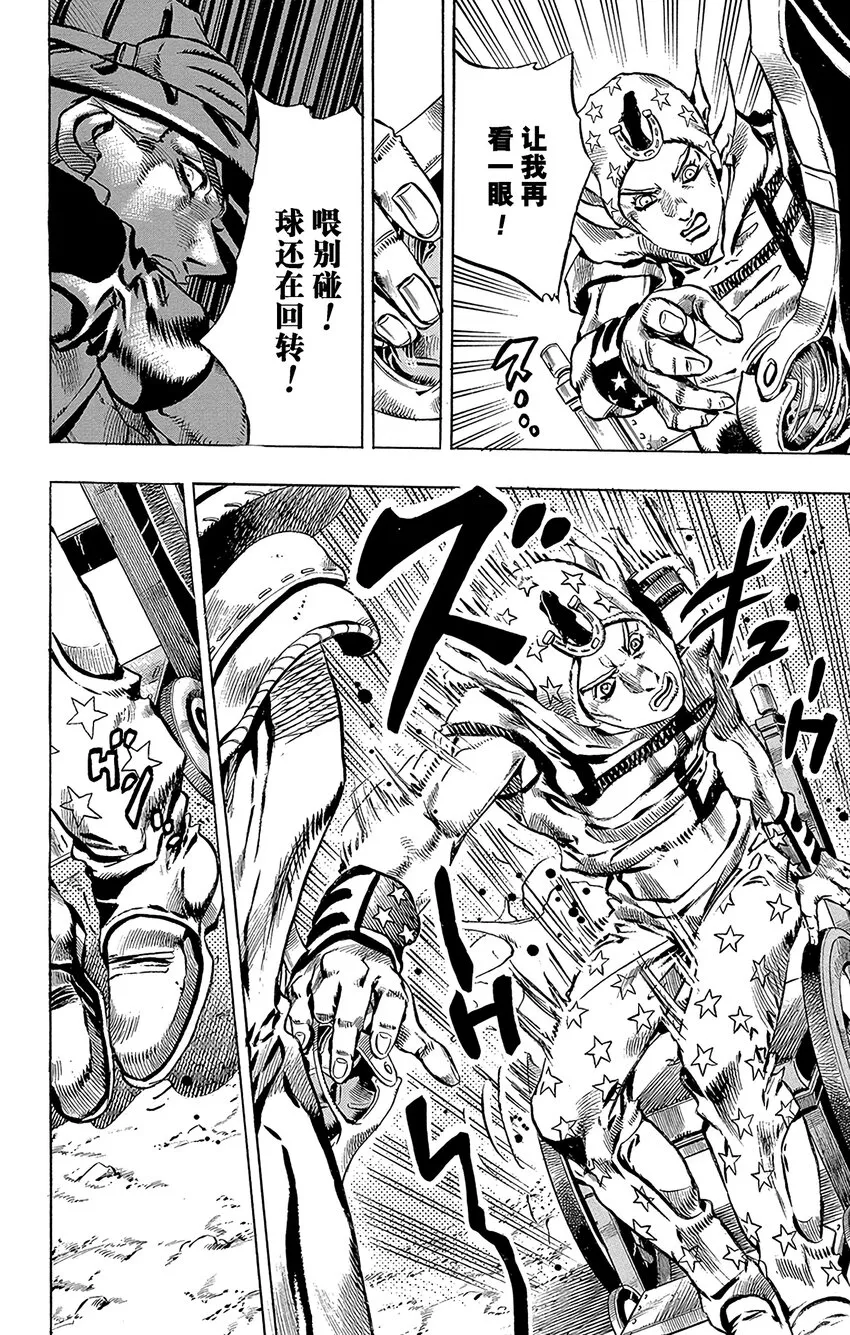 002 杰洛·齐贝林 第30页