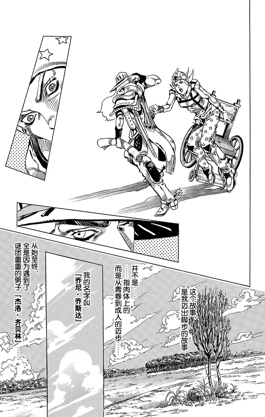 002 杰洛·齐贝林 第31页
