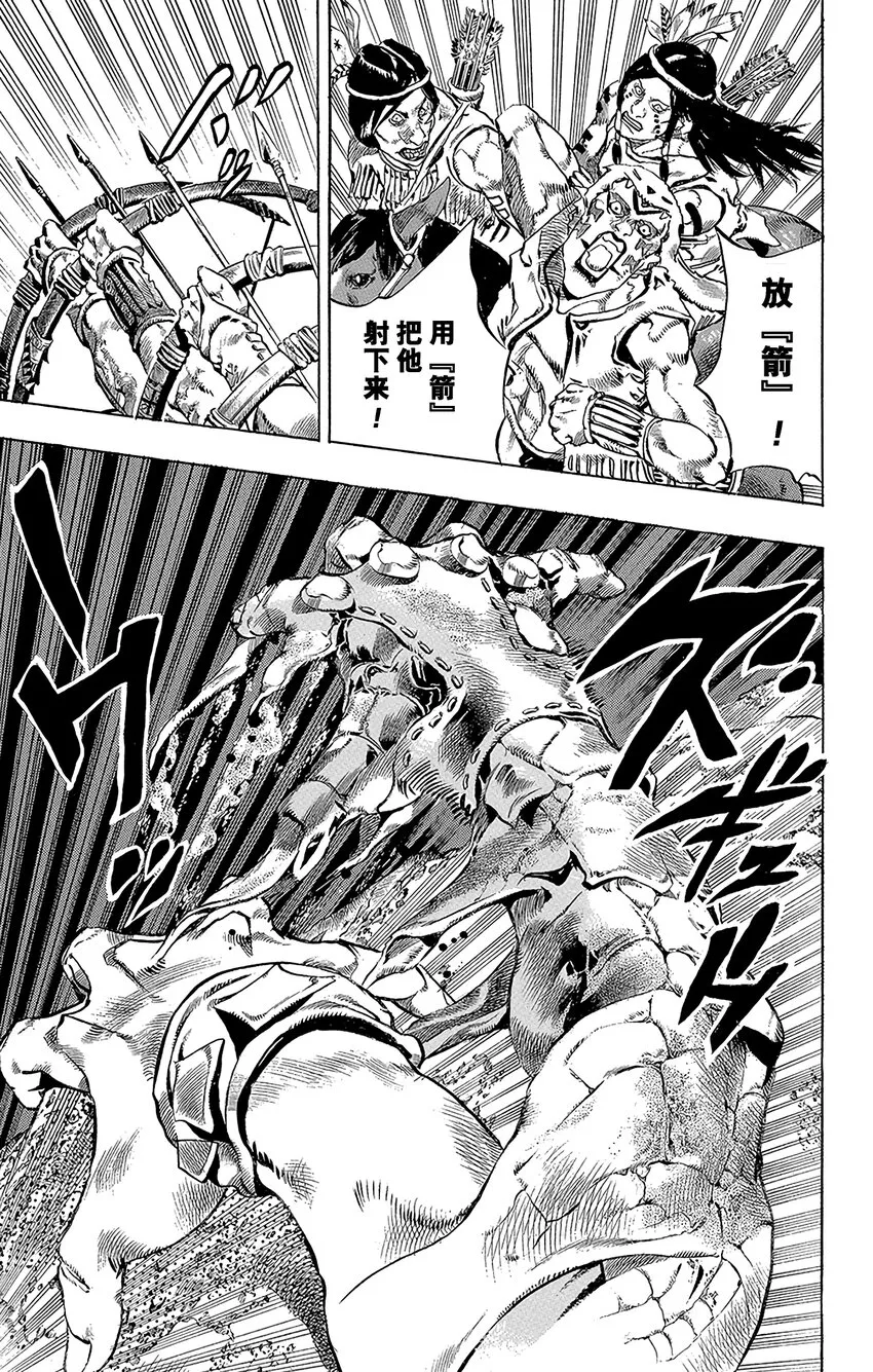 001 STEEL BALL RUN记者见面会 第18页