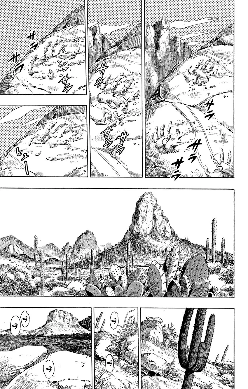001 STEEL BALL RUN记者见面会 第20页