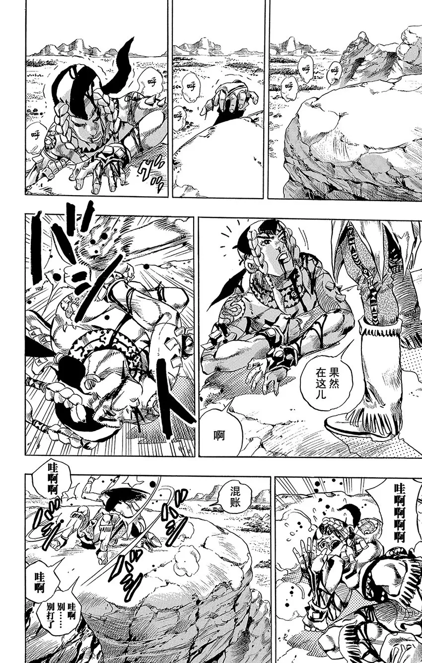 001 STEEL BALL RUN记者见面会 第21页
