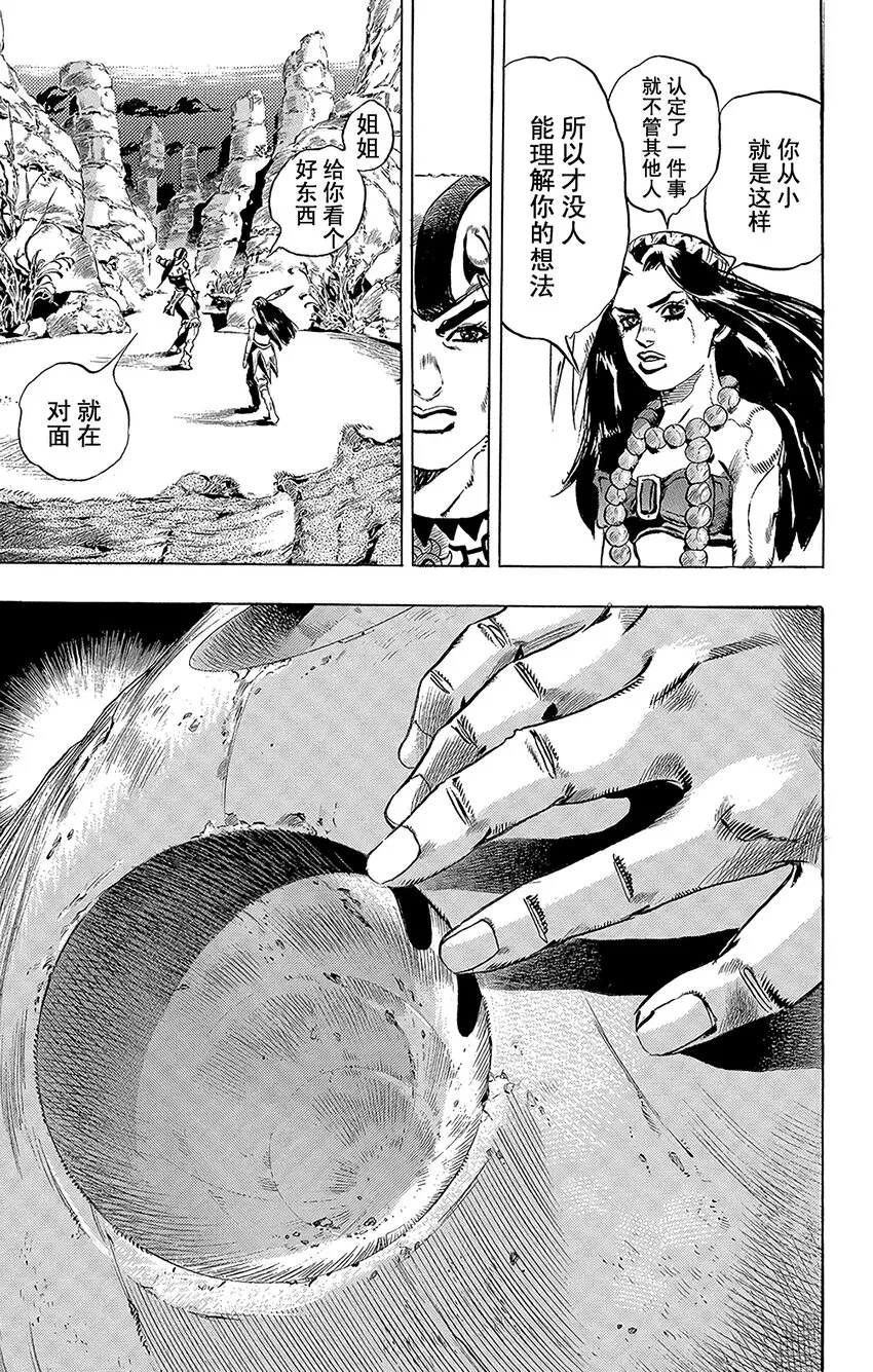 001 STEEL BALL RUN记者见面会 第24页