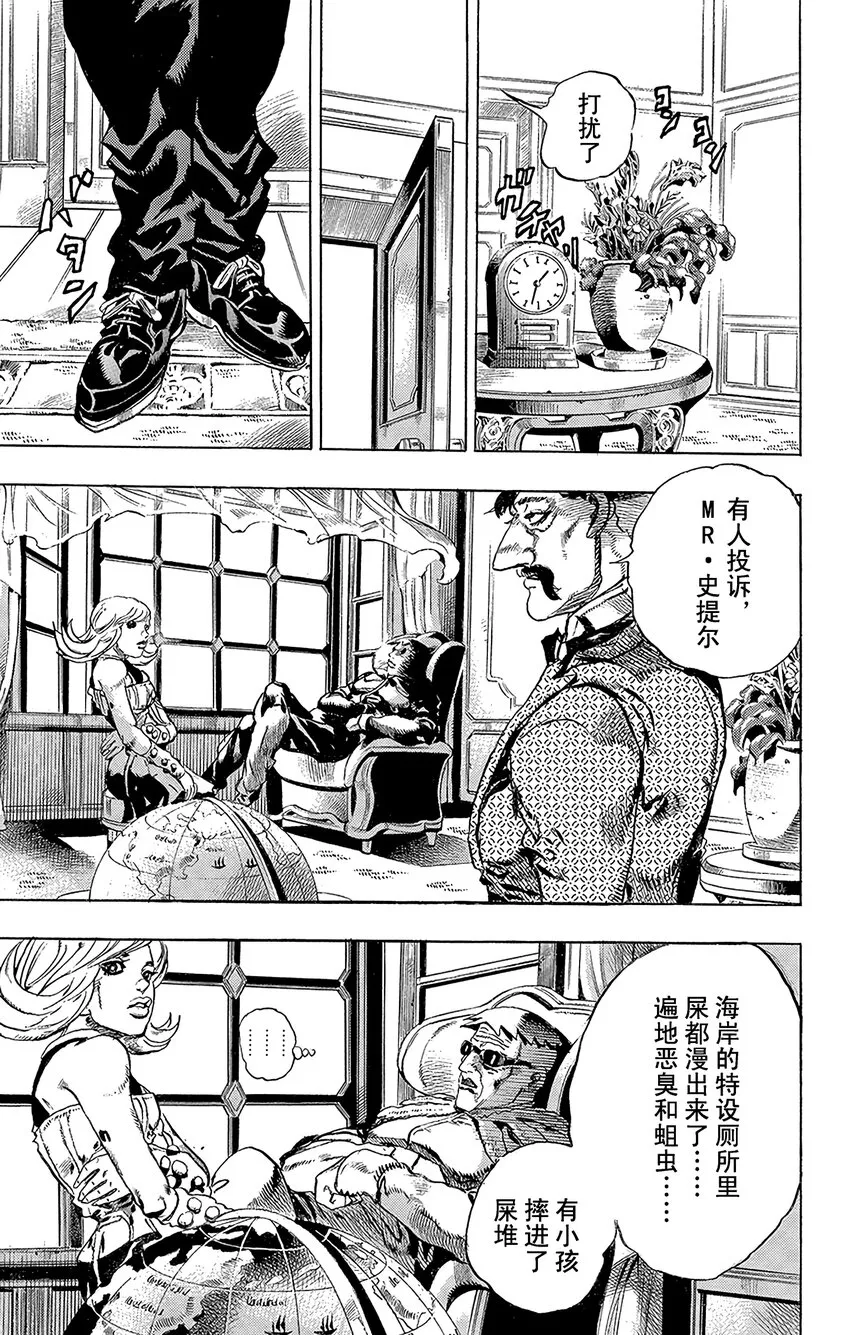 001 STEEL BALL RUN记者见面会 第30页