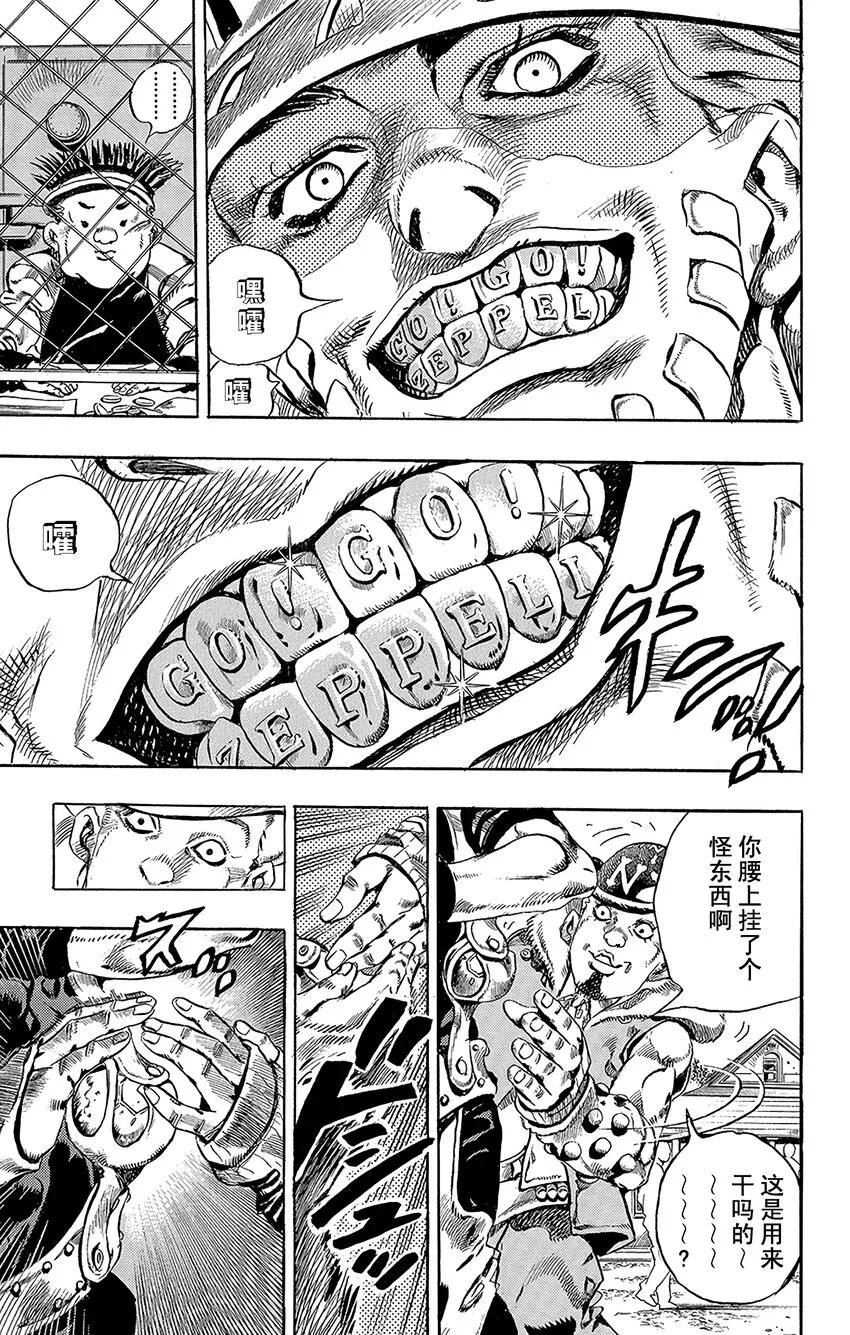 001 STEEL BALL RUN记者见面会 第52页