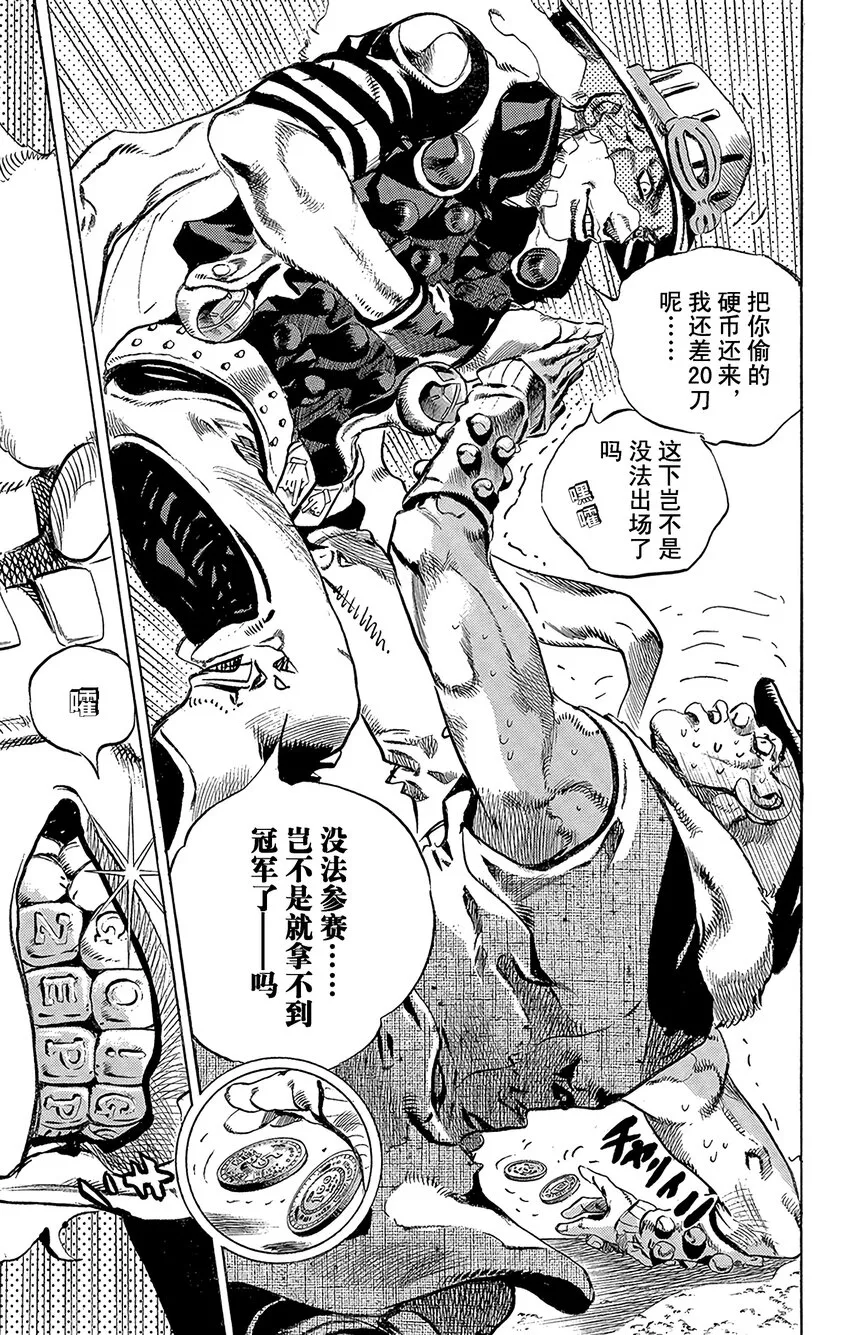 001 STEEL BALL RUN记者见面会 第56页