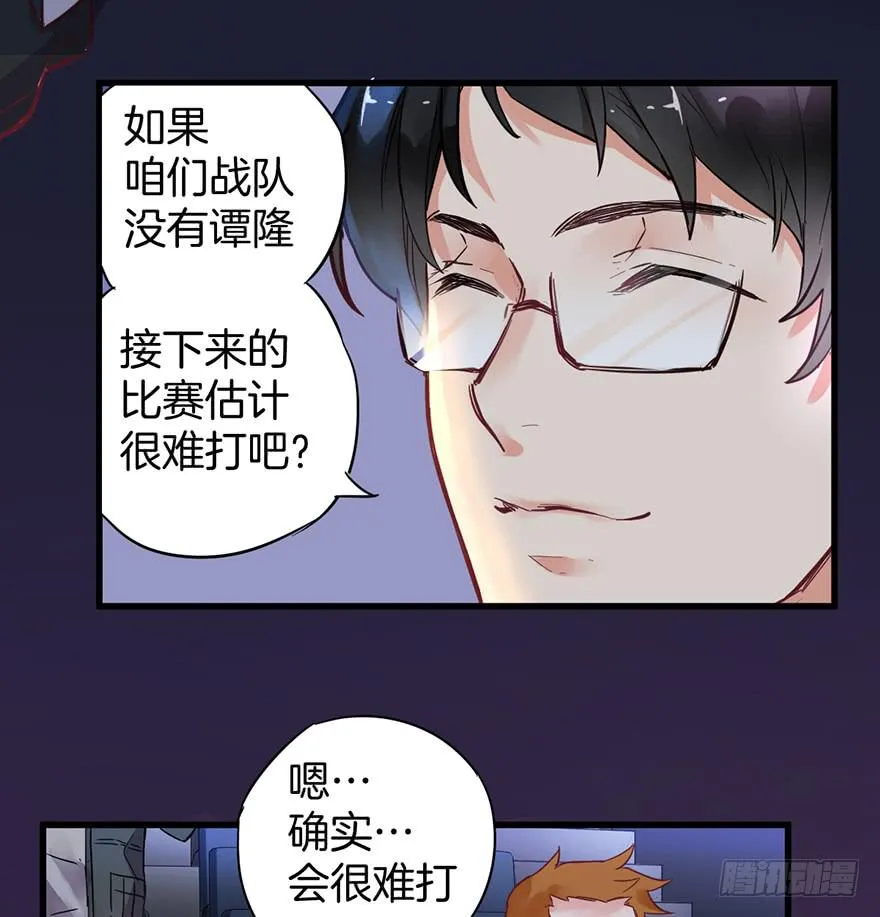 第一话 第51页