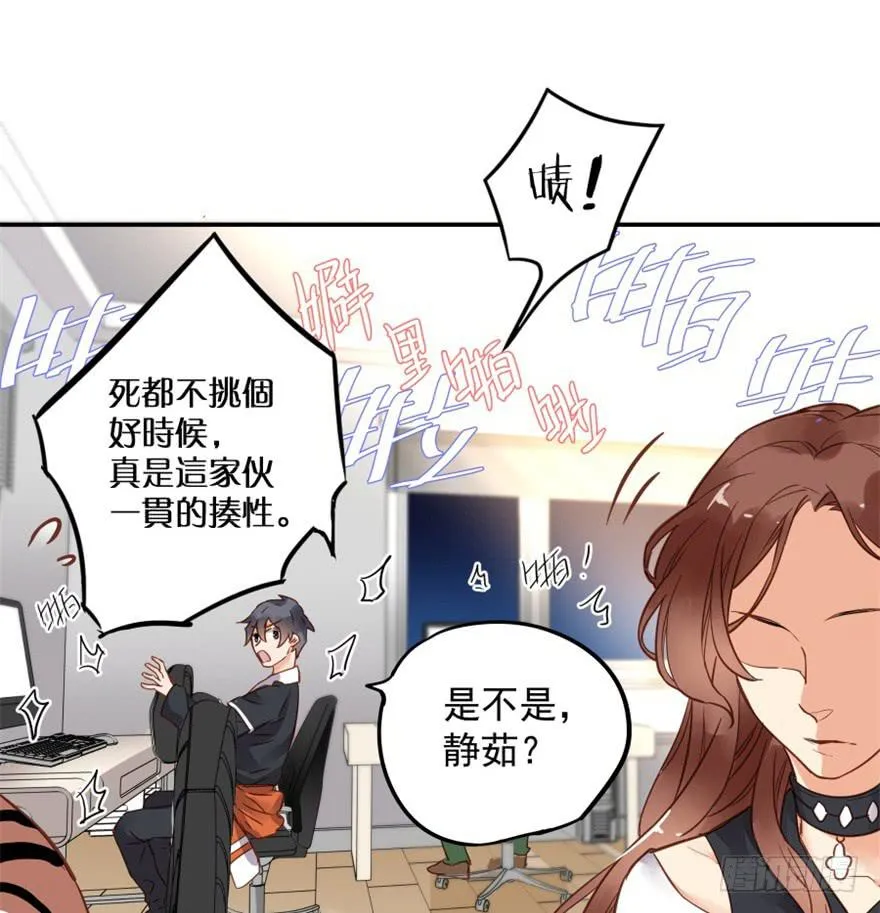 第三话 第33页