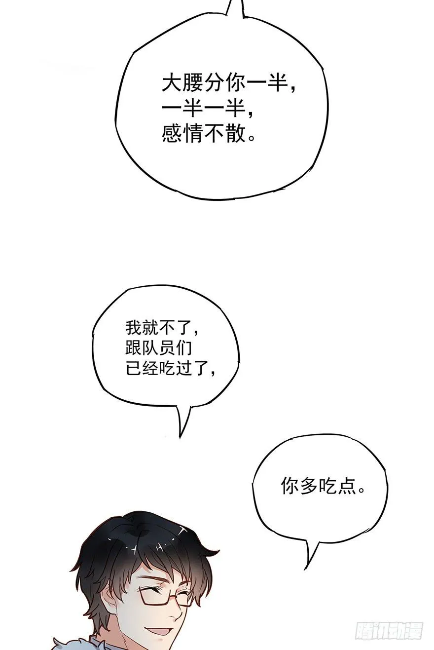 第四话 第5页