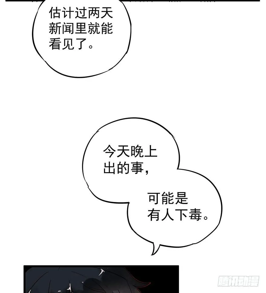 第四话 第34页
